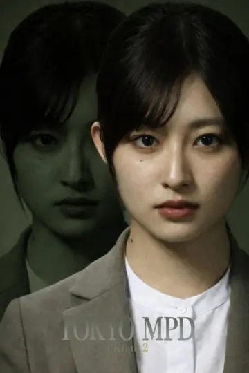 Poster for the TV series "Tokyo MPD PR Unit 2" #1396097