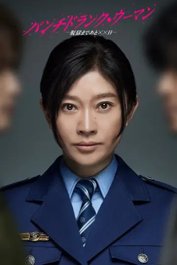 Punch-Drunk Woman poster