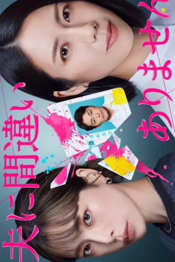 It Is My Husband poster