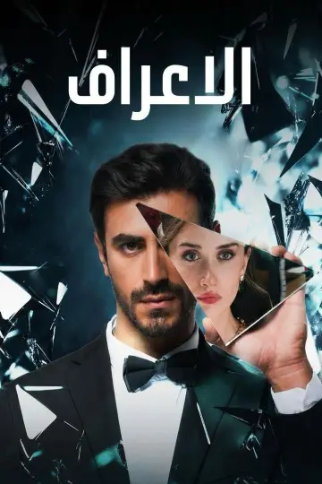 Poster к сериалу "Bound by Fate" #1221441