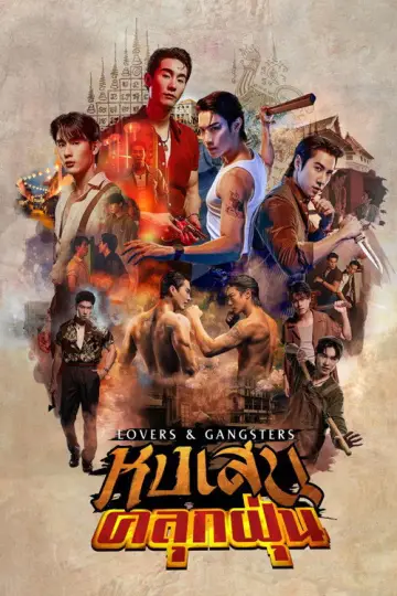 Poster for the TV series "Lovers & Gangsters" #1507240