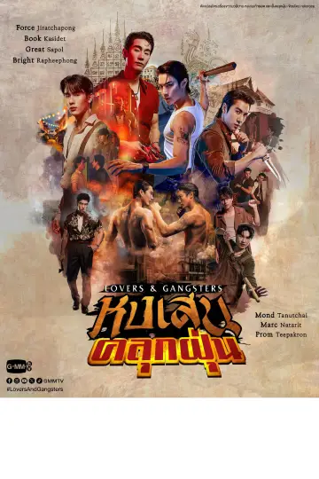 Poster for the TV series "Lovers & Gangsters" #1507241