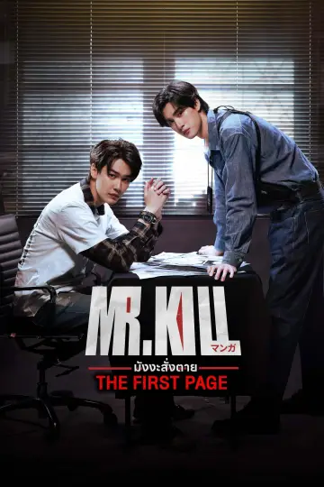 Poster for the TV series "Mr.Kill" #1226660