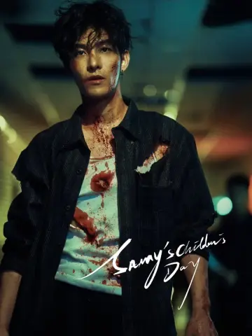 Poster for the TV series "Sammy