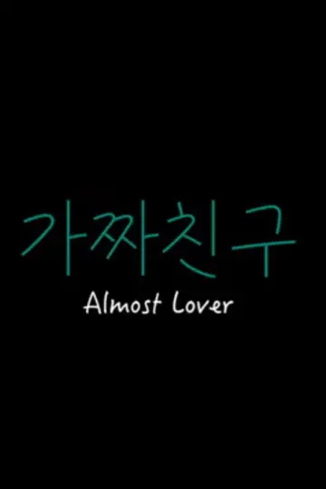 Poster for the TV series "Almost Lover" #1489725