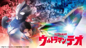 Backdrop for the TV series "Ultraman Teo" #1476347