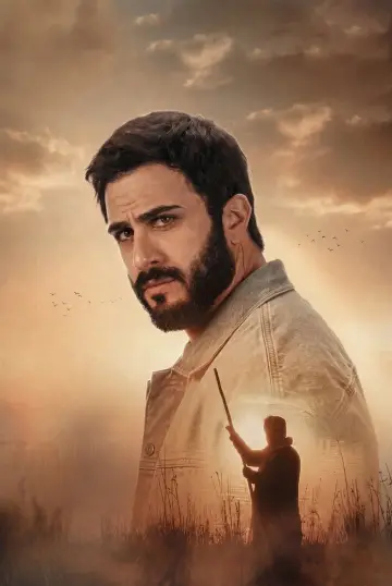 Poster for the TV series "Nabd Akhir" #1511877