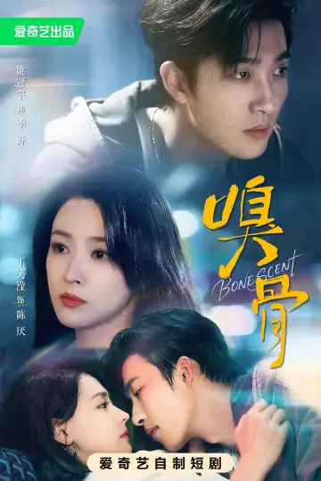 Poster for the TV series "Bone Scent" #1511621
