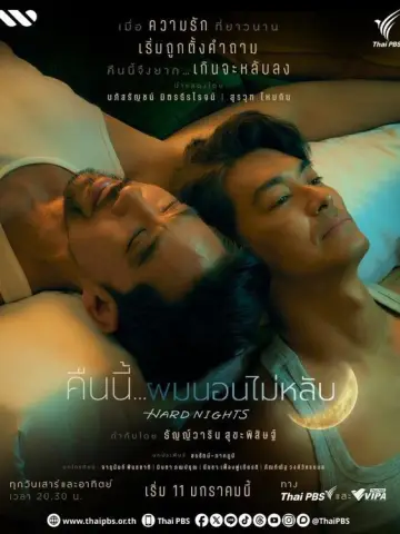 Poster for the TV series "Hard Nights" #1491527