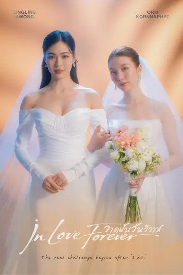Poster for the TV series "In Love Forever" #1473458