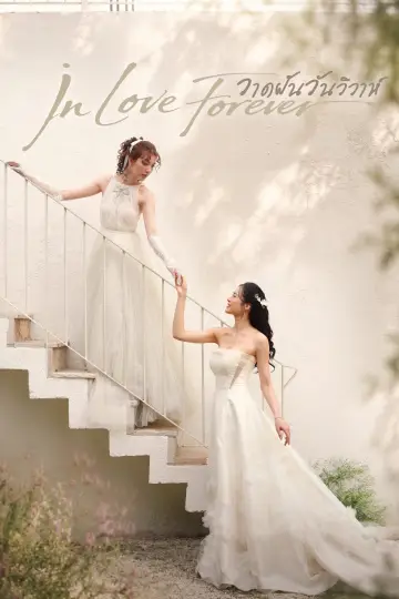 Poster for the TV series "In Love Forever" #1473461