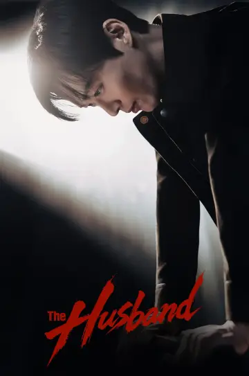 Poster for the TV series "The Husband" #1358571