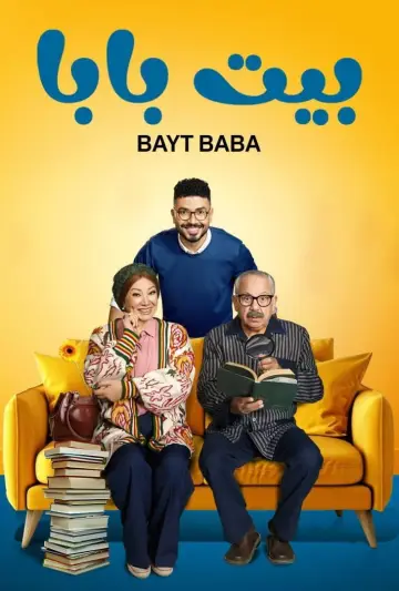 Dad's house poster