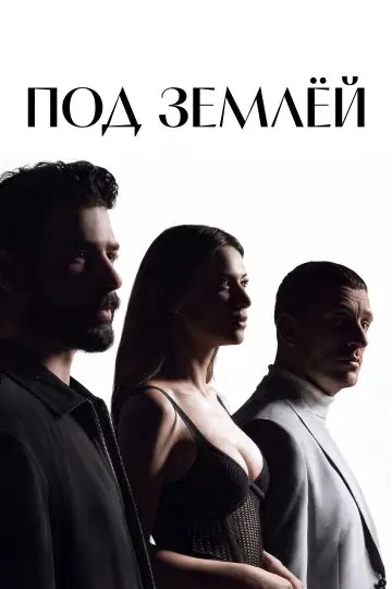 Underground (2026)