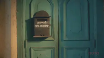 Byomkesh Bakshi poster