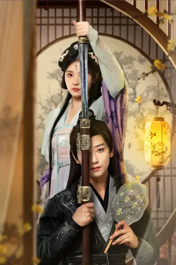 Poster for the TV series "How to Train Your Killer" #1609638