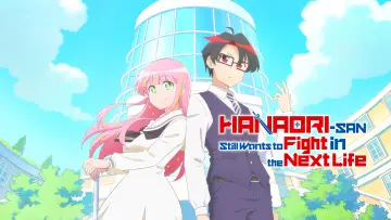 Backdrop for the TV series "Hanaori-san Still Wants to Fight in the Next Life" #1534687