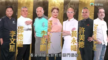 Backdrop for the TV series "在家宴客60道菜" #1557916