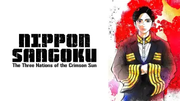 Backdrop к сериалу "NIPPON SANGOKU: The Three Nations of the Crimson Sun" #1428542