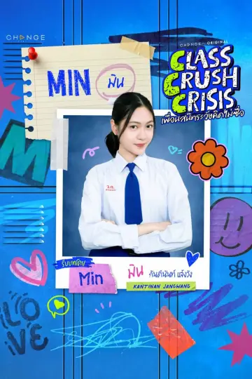 Poster for the TV series "Class Crush Crisis" #1534720