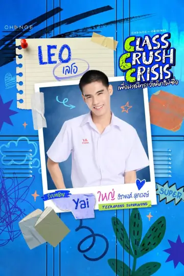 Poster for the TV series "Class Crush Crisis" #1534723