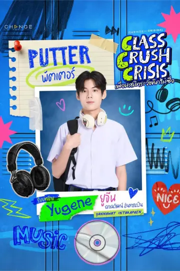 Poster for the TV series "Class Crush Crisis" #1534725