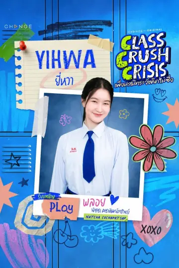 Poster for the TV series "Class Crush Crisis" #1534726