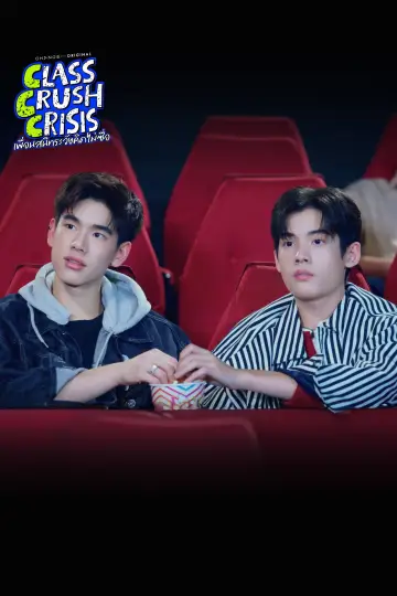 Poster for the TV series "Class Crush Crisis" #1534732