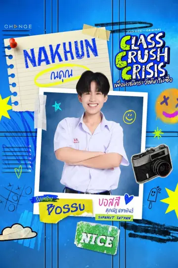 Poster for the TV series "Class Crush Crisis" #1534735