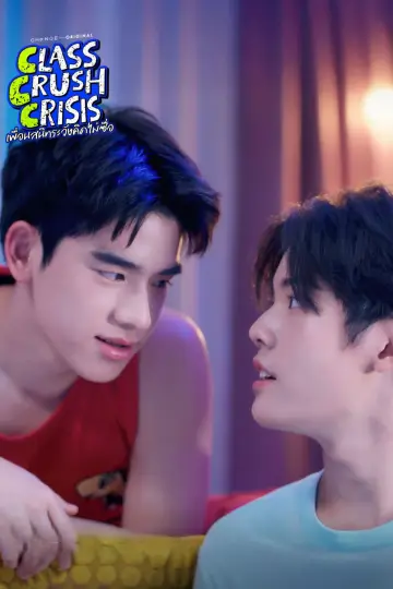 Poster for the TV series "Class Crush Crisis" #1534737