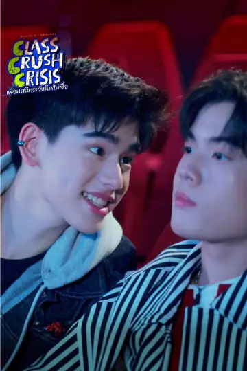 Poster for the TV series "Class Crush Crisis" #1534738