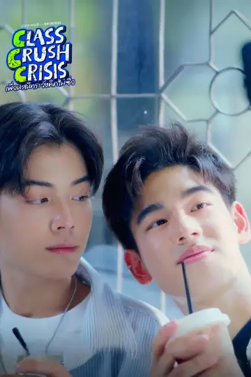 Poster for the TV series "Class Crush Crisis" #1534740