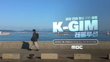 Backdrop for the TV series "K-김 레볼루션" #1503196