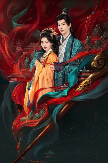 Poster for the TV series "The Shadow Sovereign" #1471449