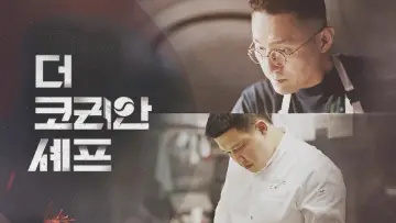 The Korean Chef poster
