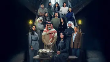 Darb Al-Thahab poster