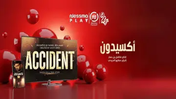 Backdrop for the TV series "Accident" #1543331