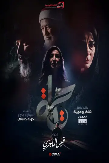 Life poster