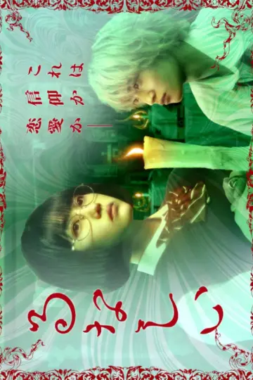 Lunacy poster