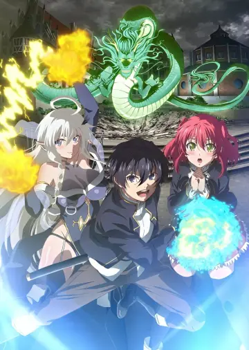 Poster for the TV series "From Overshadowed to Overpowered: Second Reincarnation of a Talentless Sage" #1222759