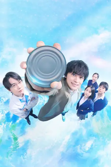 Poster for the TV series "Canned Mackerel Heads to Space" #1601572