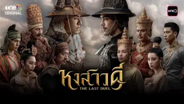 Backdrop for the TV series "The Last Duel" #1498482