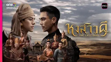 Backdrop for the TV series "The Last Duel" #1498483