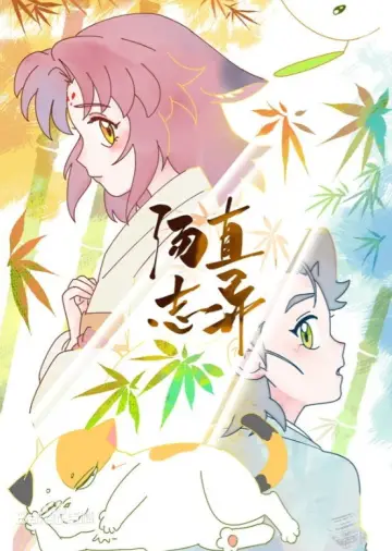 Tang Zhi's Strange Tales poster