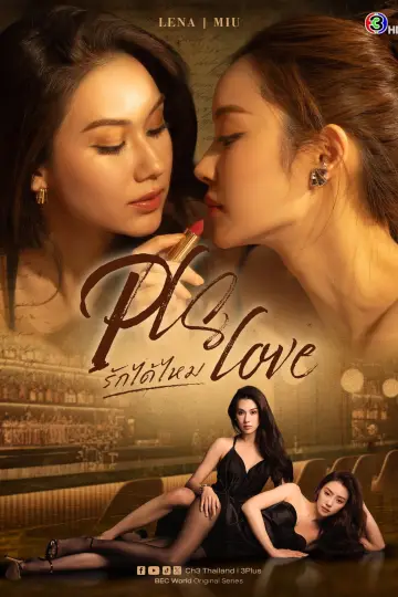 Poster for the TV series "Pls Love" #1476035