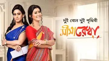 Backdrop for the TV series "Seemarekha" #1542109
