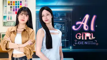 Backdrop for the TV series "AI Girl" #1420507