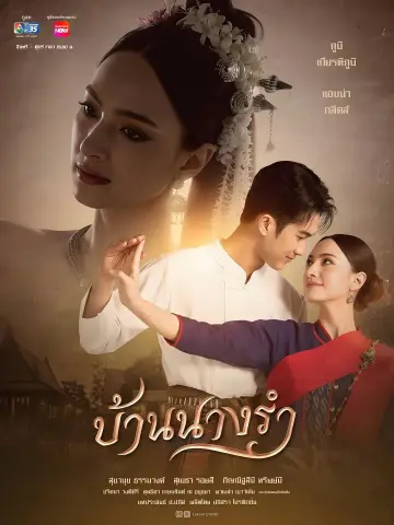 House of Grace poster