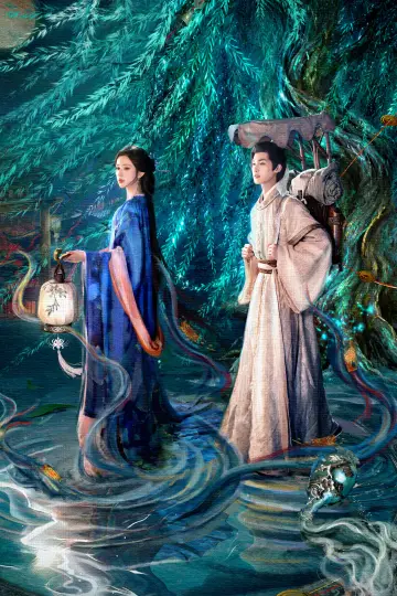 Poster for the TV series "You Have My Heart" #1479160
