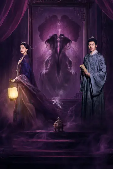 Poster for the TV series "You Have My Heart" #1479161
